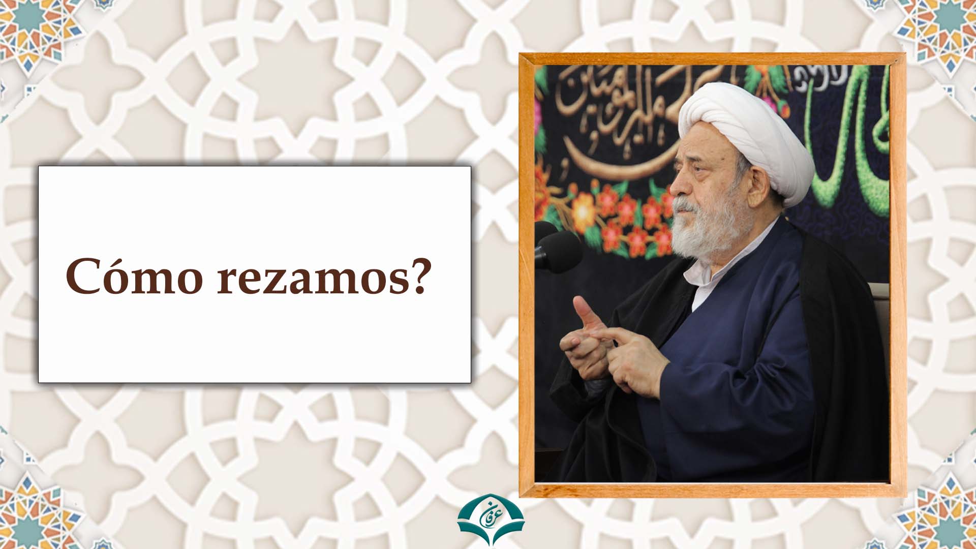 ?Cómo rezamos